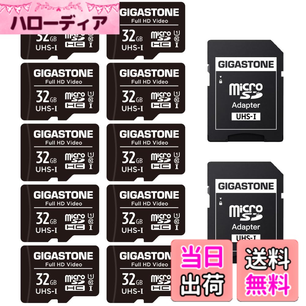 【貨物輸送無料】GIGASTONE マイクロsd歌留多 32GB 10個仕掛ける microSDHC U1 C10 90MB/s UHS-I 盛りだくさん固定ディスク 画像 SDアダプタ2枚付き添い人