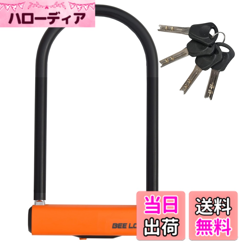 【送料無料】リード工業(LEAD) バイク用ロック BEE LOCK (ビーロック) シャックルロック 135x250mm 14φ LU-206A