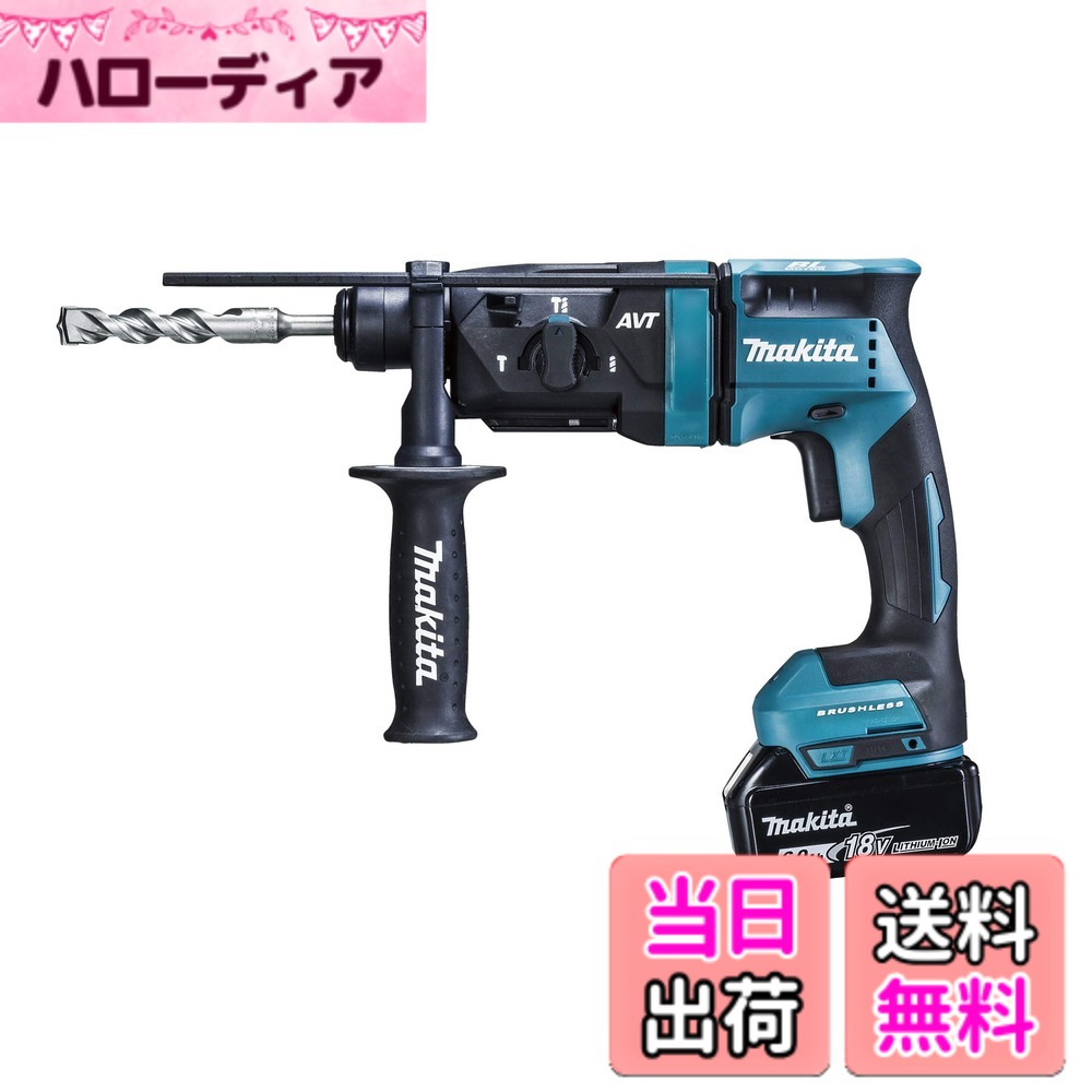 【貨物輸送無料】マキタ 申し受ける式ハンマドリル18V 18粍/ハツリ可 SDS+ バッテリ・申し受ける器付 HR182DRGX