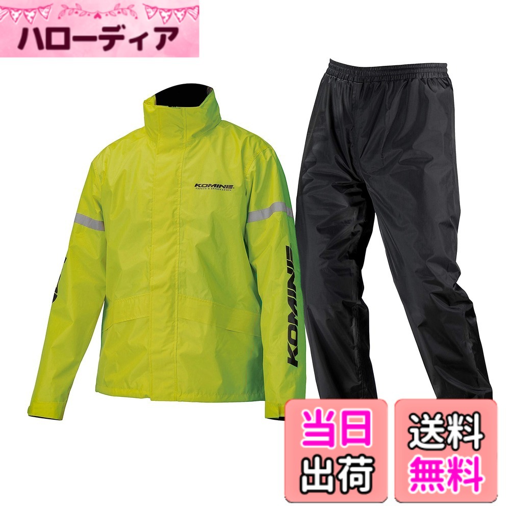 【送料無料】[KOMINE] バイク用 レインウエア STDレインウェア RK-543 896 雨具 カッパ 03-543 メンズ Neon L
