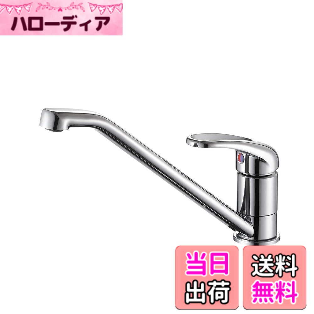 【送料無料】SANEI(サンエイ) シングルワンホール混合栓 節水水栓 エコ水栓 泡沫 パイプ80度回転 穴径35~39ｍｍ用 K87111EJV-80D-13｜ハローディア店
