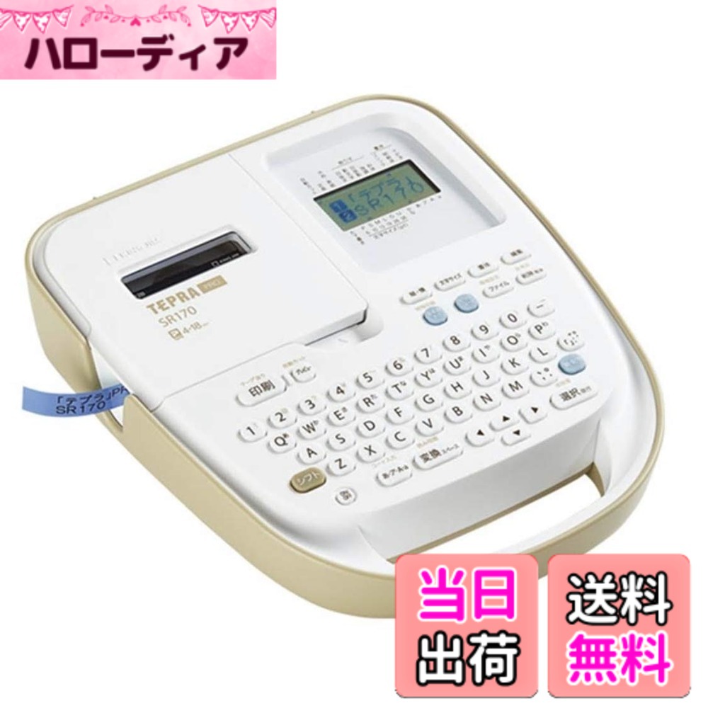 【貨物輸送無料】KINGJIM 下げ札ともし火「テプラ」PRO SR170RY