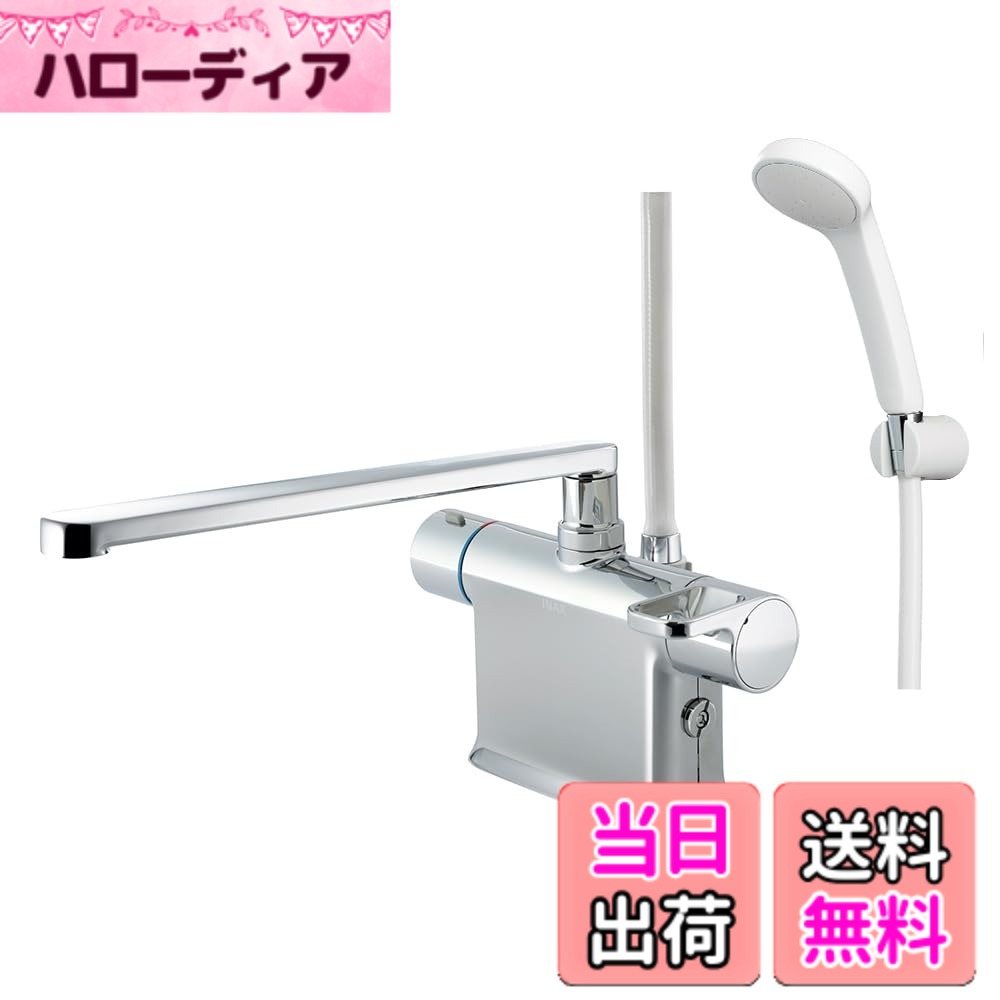 【送料無料】LIXIL デッキサーモスタットシャワーバス水栓 RBF-822N 浴室用 寒冷地｜ハローディア店