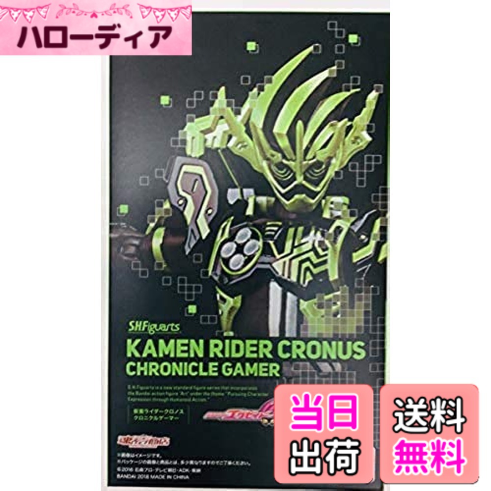 【送料無料】バンダイ(BANDAI) S.H.Figuarts 仮面ライダークロノスクロニクルゲーマー