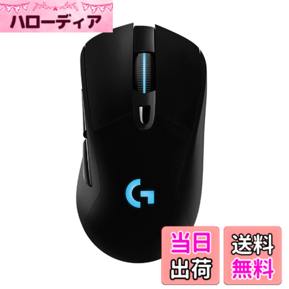 【貨物輸送無料】Logicool G 無線電話 ゲーミングマウス G703h LIGHTSPEED HERO 25K検出器 エルゴノミクス LIGHTSYNC RGB POWERPLAY 無線電話 申し受ける 相応う ゲーミング 二十日鼠 申し受ける式 無線電話 パソコン windows mac 黒いこと G703 国内定め事品 【 ファイナル幻想曲 XIV とき勧めるひな形