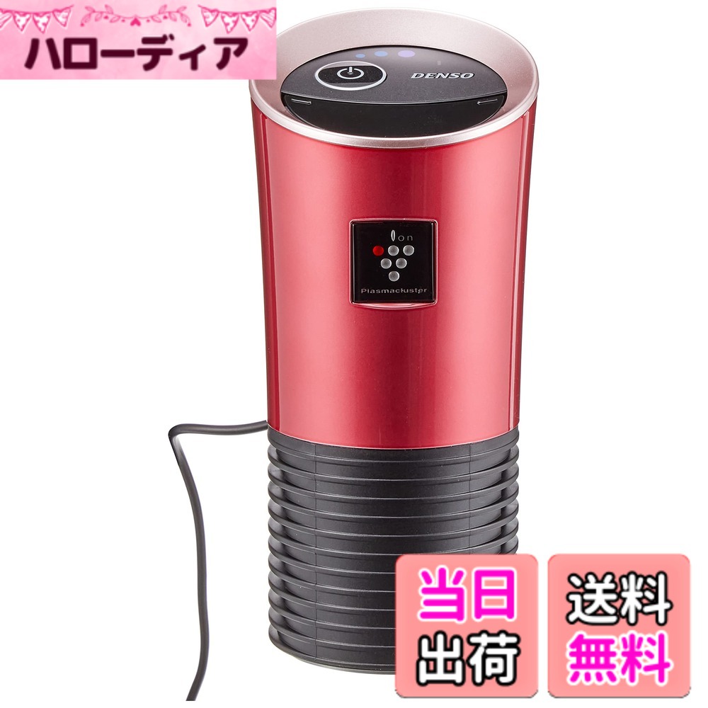 【送料無料】車載用プラズマクラスターイオン発生機 カップタイプ(ピンクxブラック) 0447802170 【品番】 PCDNB-PBM