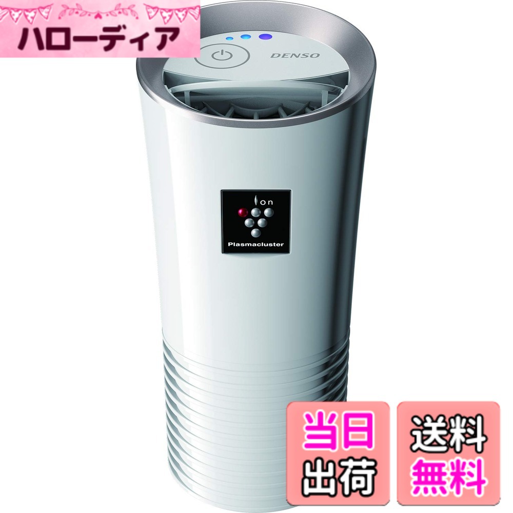 【送料無料】車載用プラズマクラスターイオン発生機 カップタイプ(ホワイト) 0447802160 【品番】 PCDNB-WM