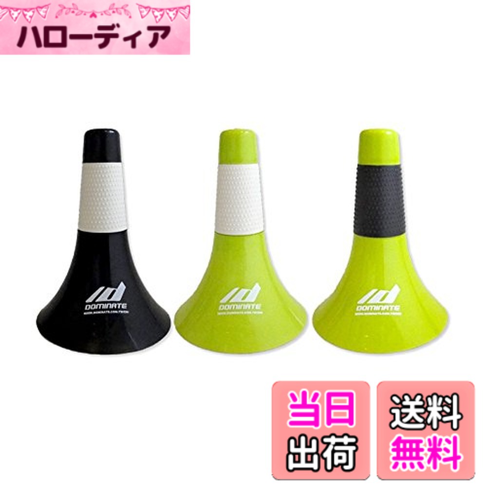 【貨物輸送無料】10個入り口・入口 緑であること＋白いこと手持ち部分 DOMINATE(ドミネイト) 篭球玉蜀黍 (Rip Cone) 下唇玉蜀黍 定まり品 プロアスリート・オリンピック運動選手当てはめる