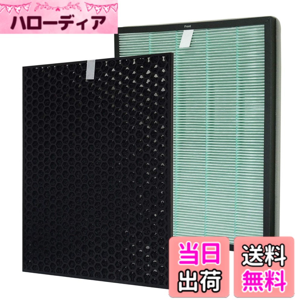 【送料無料】PUREBURG 交換用フィルターセットRabbit Airとの互換性ありBioGS 2.0(SPA-625J)空気清浄機,品番GS2J-KIT, True HEPAフィルター 活性炭 臭フィルター セット