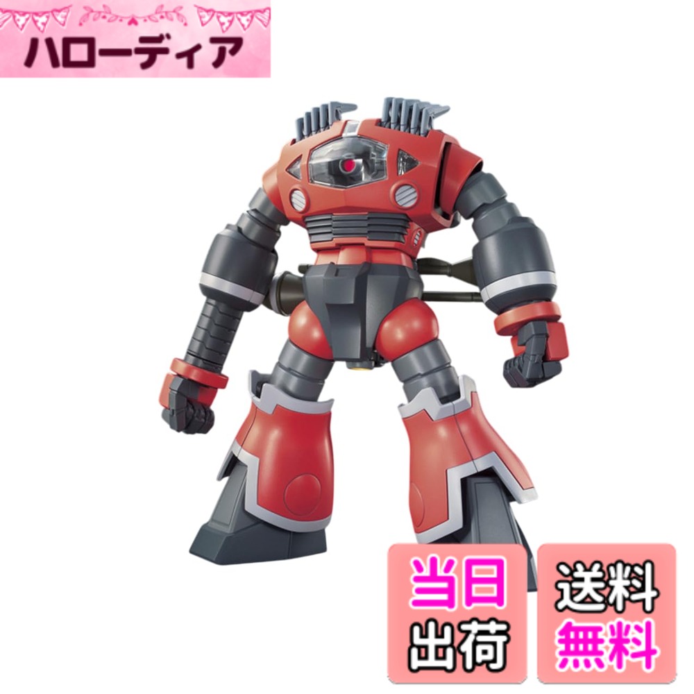 【送料無料】HGUC 1/144 MSM-08 ゾゴック (ユニコーンVer.)(機動戦士ガンダムUC)