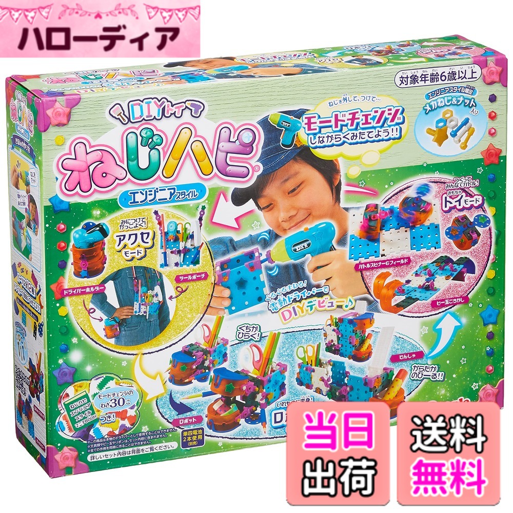 【送料無料】ピープル ねじハピ エンジニアスタイル JE-022|ハローディア店