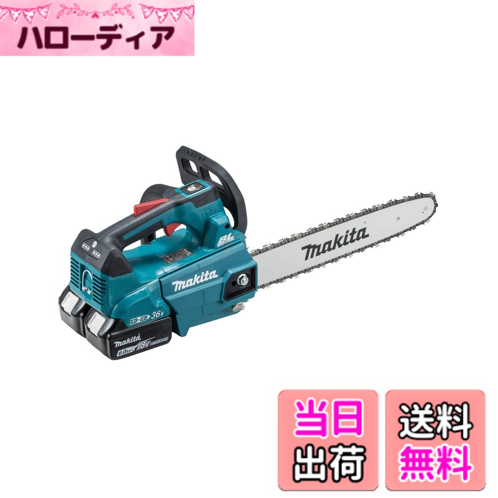 【貨物輸送無料】マキタ 申し受ける式チェンソー ガイドバー350粍 青 36V 6Ahバッテリ2本・申し受ける器付 MUC356DGF