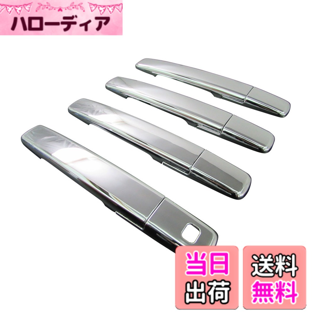 【送料無料】BRIGHTZ eKワゴン B33W B36W メッキドアハンドルカバー ノブ Dセット 【 DAYZ-NOBU-A3B1 】 B33 B36 B 33 36 ek ワゴン 34945
