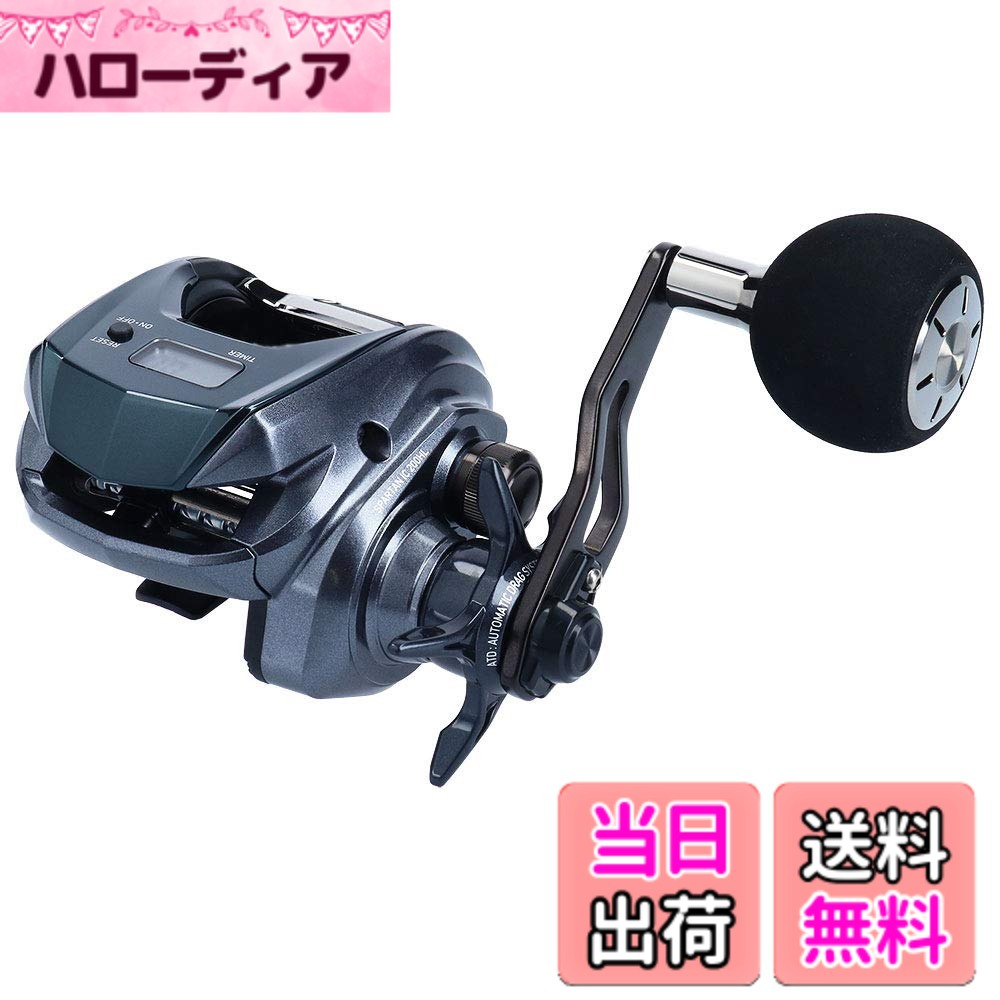 【送料無料】ダイワ(DAIWA) スパルタン IC 200HL カウンター付両軸リール|ハローディア店