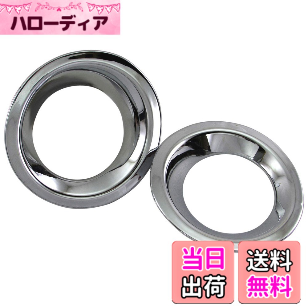 【送料無料】BRIGHTZ フレアワゴンタフスタイル MM53S メッキフォグライトカバー 【 FOG－COV－336 】 MM53 MM M53 53 フレアワゴン タフスタイル フレア ワゴン タフ スタイル 35023 7,584円