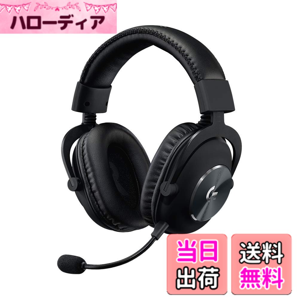 【送料無料】Logicool G PRO X ゲーミングヘッドセット G-PHS-003 ゲーミング ヘッドセット Dolby 7.1ch サラウンドサウンド 3.5mm 有線 マイク付き Blue VO!CE搭載 軽量 PS5 PS4 PC Switch 2 windows ヘッドホン ヘッドフォン ブラック 国内正規品 【 ファイナルファン｜ハローディア店
