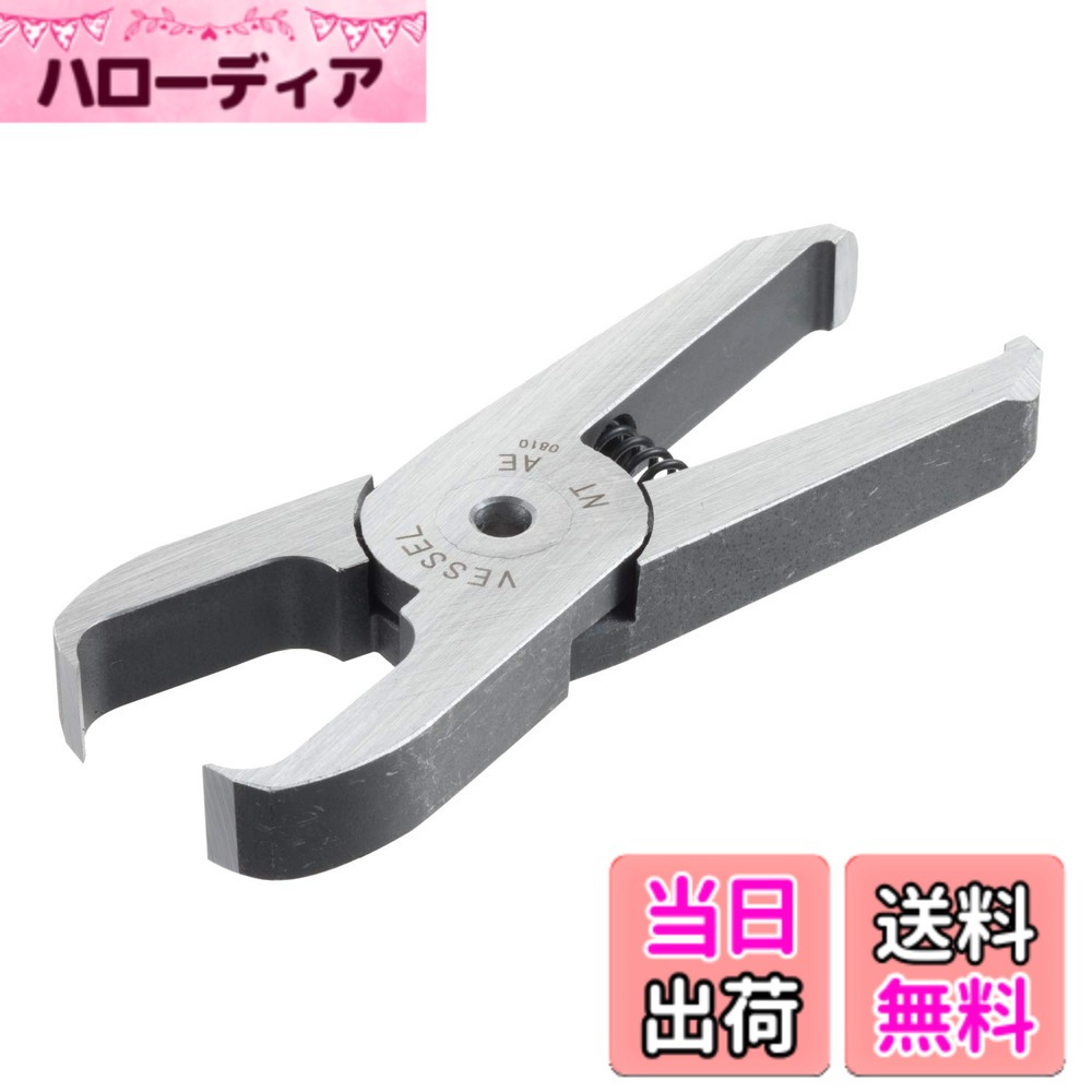 【貨物輸送無料】ベッセル(VESSEL) スライドエアーニッパー タテ型用金モール/GT-NT05型 脂用クイキリ刃 NT05AE