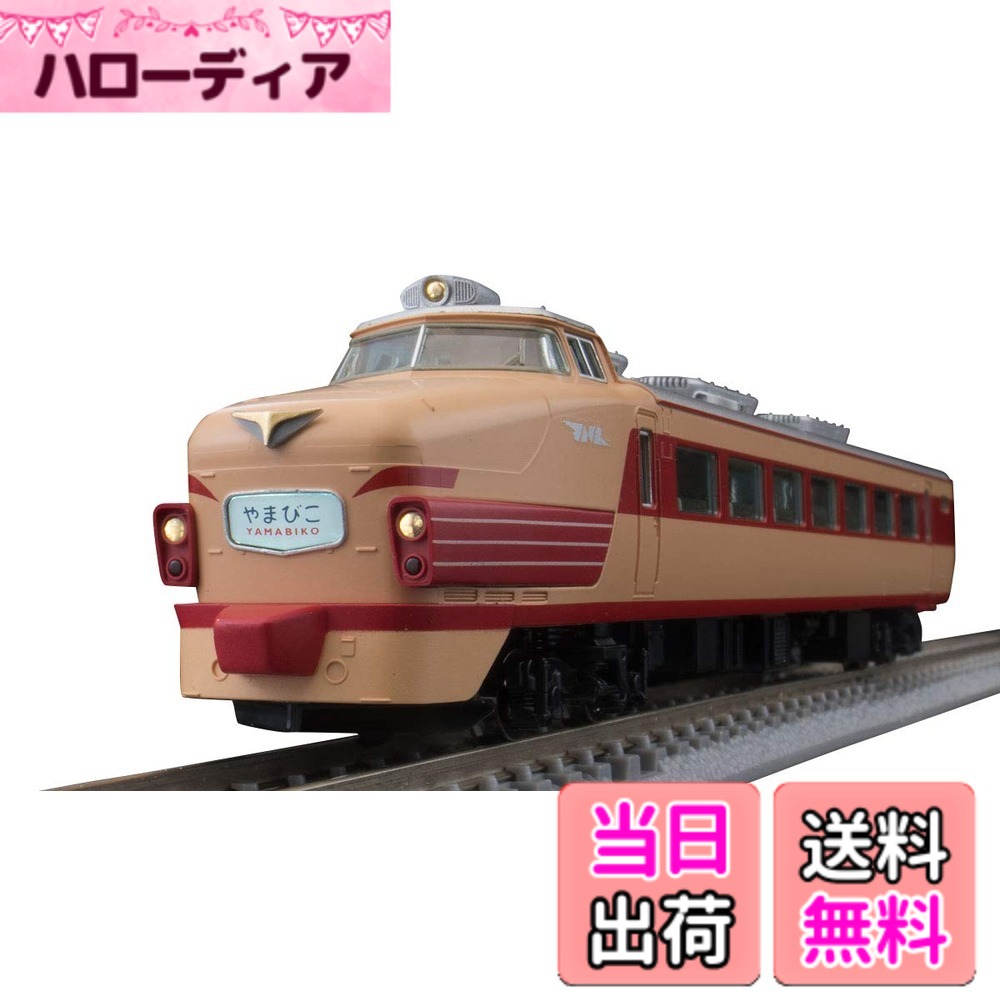 【送料無料】TOMIX Nゲージ ファーストカーミュージアム 485系 やまびこ ・ ボンネット FM-011 鉄道模型 電車