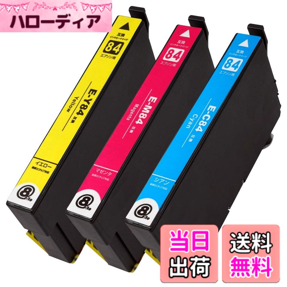 【送料無料】EPSON エプソン IC84 (C/M/Y)【全色顔料】【カラー3色セット(大容量)】 最新 互換 インクカートリッジ 《ICチップ搭載・残量表示対応》 虫めがね ICC84 ICM84 ICY84 84 インク 純正と併用可能 (対応機種: PX-M780F / PX-M781F)【STAR JET製】