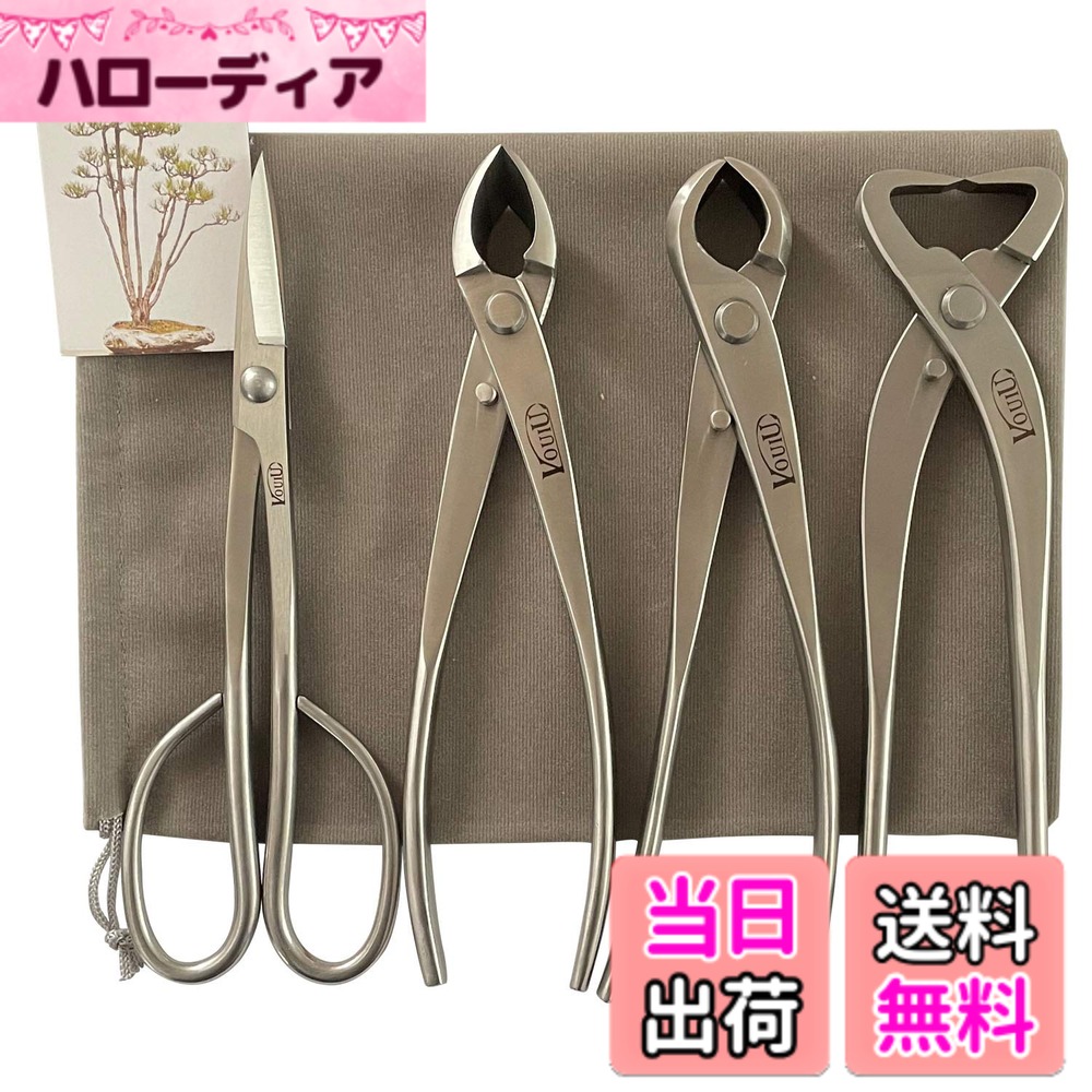 【送料無料】vouiu 4ピース盆栽ツールセット