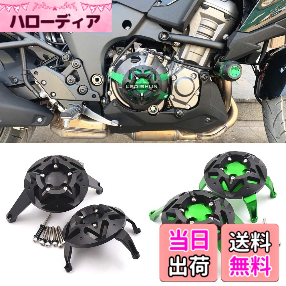 【送料無料】LEDISHUN エンジンカバー エンジンスライダー エンジンガード カワサキ ヴェルシス1000 (KLZ1000B)2015-2022に適用 (チタンカラー)
