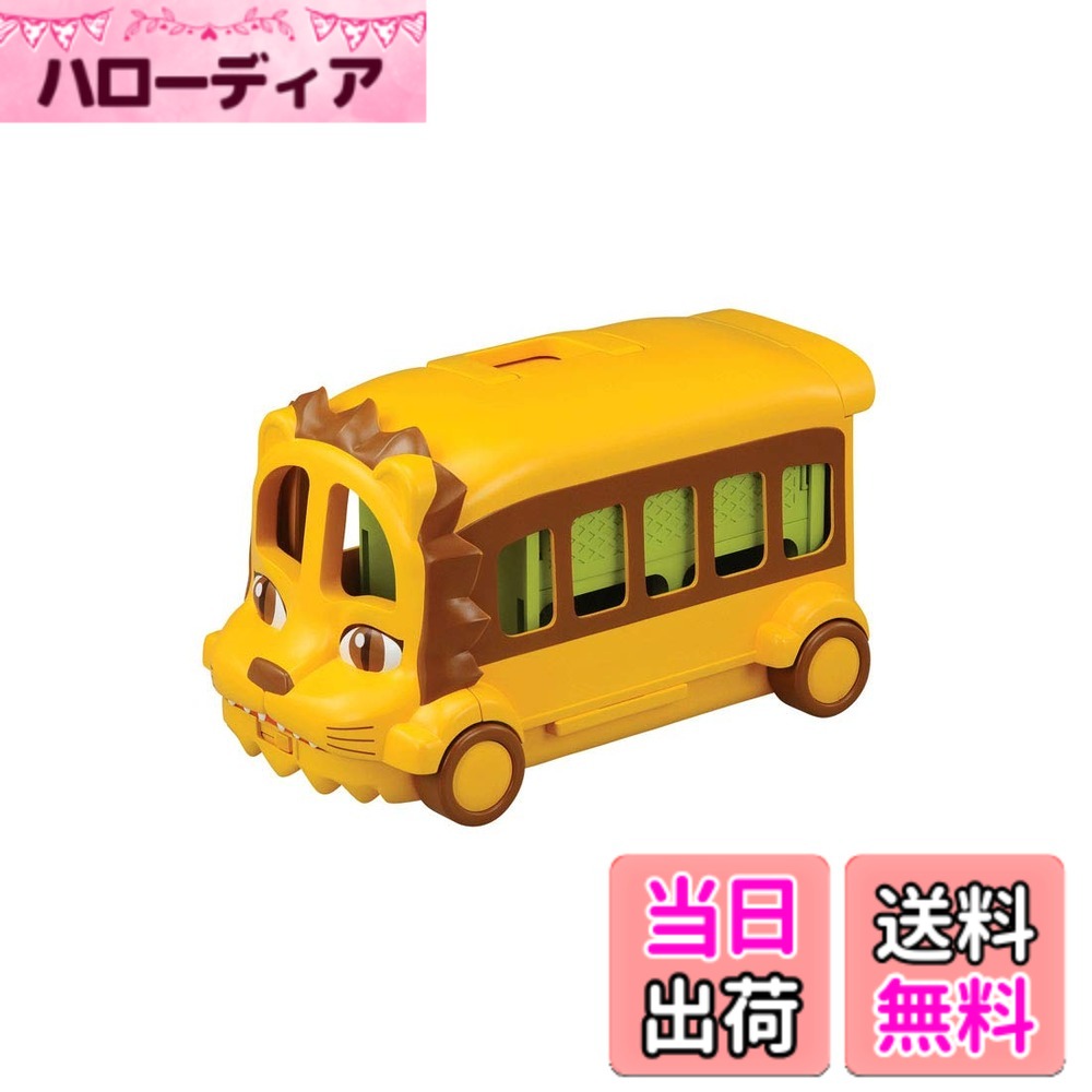 【貨物輸送無料】タカラトミー 『 アニア 3WAY ! おでかけ百獣の王2階建てバス 』 毛の荒物 恐竜 本当の 動く 図形 手あそび 3歳以上 手あそび安全性のある引き合い受かる ST目じるし公証 ANIA TAKARA TOMY