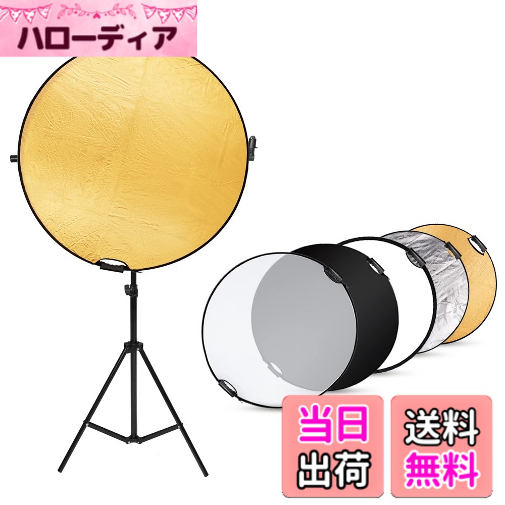 【貨物輸送無料】Selens 映画化用 5-IN-1丸一眼レフ板80糎+リフレクターホルダー+2Mともし火照明ランプ 映画化制作室一揃いの道具 一眼レフ板 照明ランプ 伸縮能力のあるもっけの幸い腕 360°回転させる能力のある 保持者長さ66~180糎 照明ランプ高さ70~200糎 各大いさ一眼レフ板に相応う