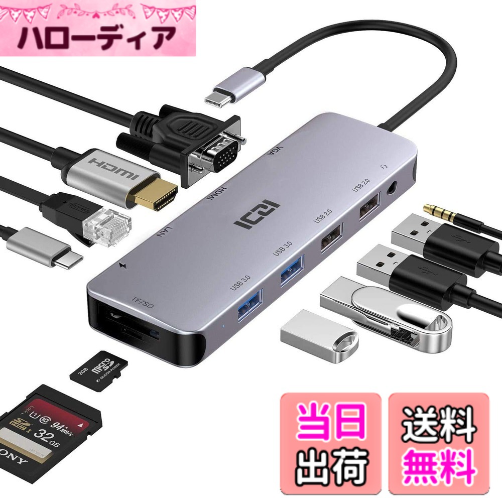 【貨物輸送無料】ICZI USB C こしき 11-インチ-1, Type C こしき HDMI 取り替えっこアダプター 縛ステイション【4k HDMI/VGA/４つ*USB-A/PD 100W/ 1Gbps ローカルエリアネットワーク イーサネット/3.5粍オーディオ/ SD＆MicroSD】デュアル見せびらかす マルチ見せびらかす MacBook Air/Pro、iPad Pro/Air 4、S