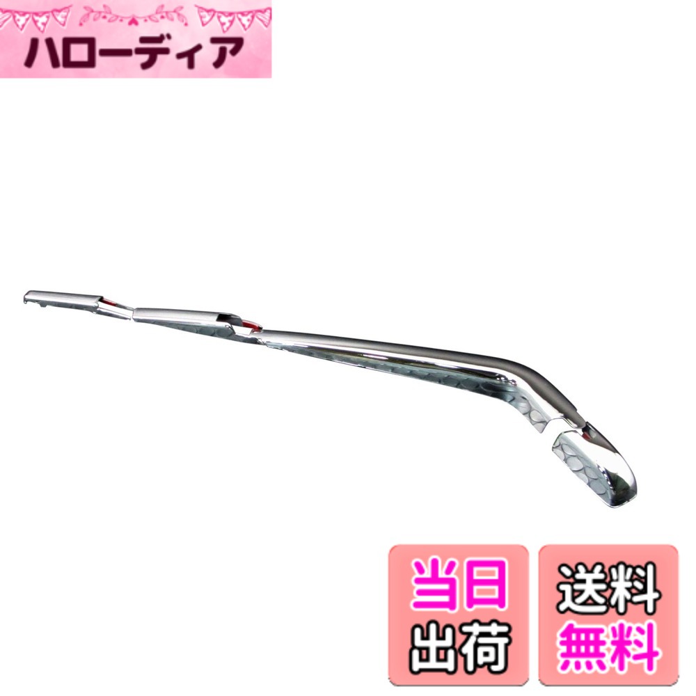 【貨物輸送無料】BRIGHTZ タントカスタム 天使の都市650S 天使の都市660S メッキリアワイパーアームカバー 【 REA－WIP－017 】 天使の都市650 天使の都市660 A650 A660 650 660 タント カスタム 35799