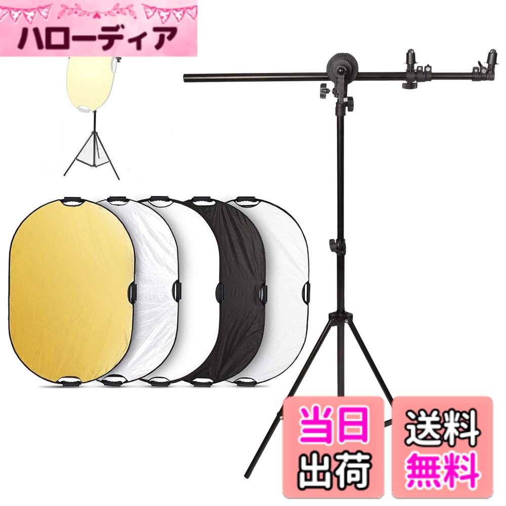 【送料無料】Selens 撮影用 5-IN-1楕円レフ板80x120cm+リフレクターホルダー+2Mライトスタンド 撮影スタジオキット 伸縮可能ブームアーム 360°回転可能 ホルダー長さ66~180cm スタンド高さ70~200cm 各サイズレフ板に対応