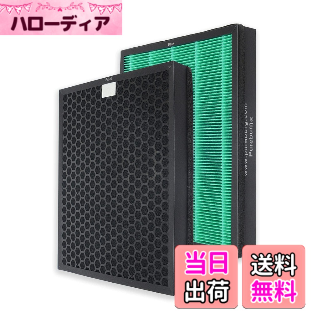 【貨物輸送無料】PUREBURG AP-1515H 取り替えっこ用フィルターコーウェイ(Coway)との取り替えっこ性ありAirmega 300/300S空気の状態汚れのない機に相応う 部分品電話番号 AP-1515H,(2枚書き割り) HEPAこし器と活性炭脱臭こし器を原則として
