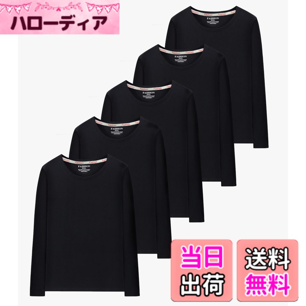 【送料無料】[SIPERLARI] インナーシャツ メンズ 長袖 Tシャツ５枚組 肌着 綿100% 抗菌防臭加工 黒 クルーネック春秋冬 (ブラック, XL\u003d日本M)