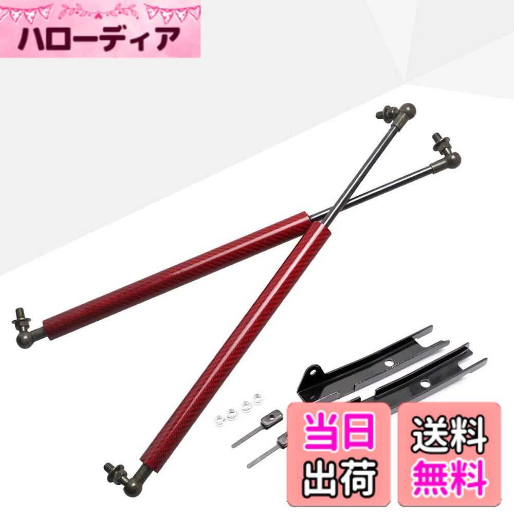 【送料無料】JINGLINGKJ ハイラックス GUN125型専用ボンネットダンパー フードダンパー 2015-現行 トヨタ ハイラックス Toyota Hilux GUN125型 X Z レボ Revo ピックアップトラックに対応 カスタムパーツ 車検対応 2本セット (赤カーボン) [並行輸入品]