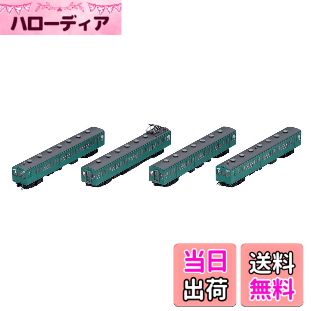 【送料無料】TOMIX Nゲージ 103 1000系通勤電車 常磐 ・ 成田線 ・ 非冷房車 基本セット 4両 98347 鉄道模型 電車