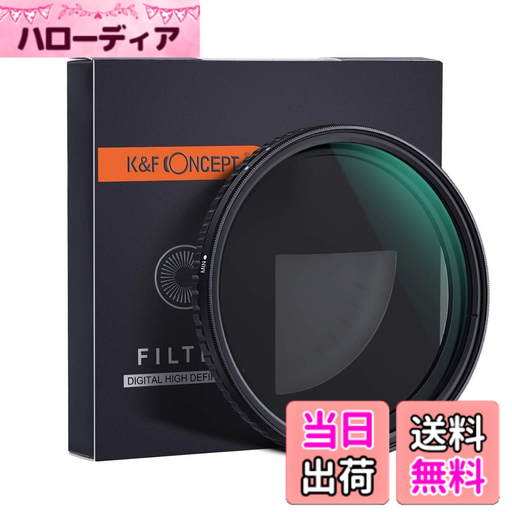 【送料無料】K&F Concept 可変NDフィルター 82mm ND8~ND128 KF-82NDX8-128 バリアブルv|ハローディア店