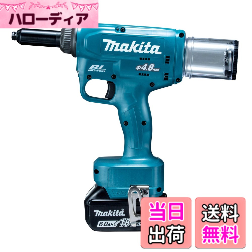 【貨物輸送無料】マキタ(Makita) 申し受ける式リベッタ RV150DRG