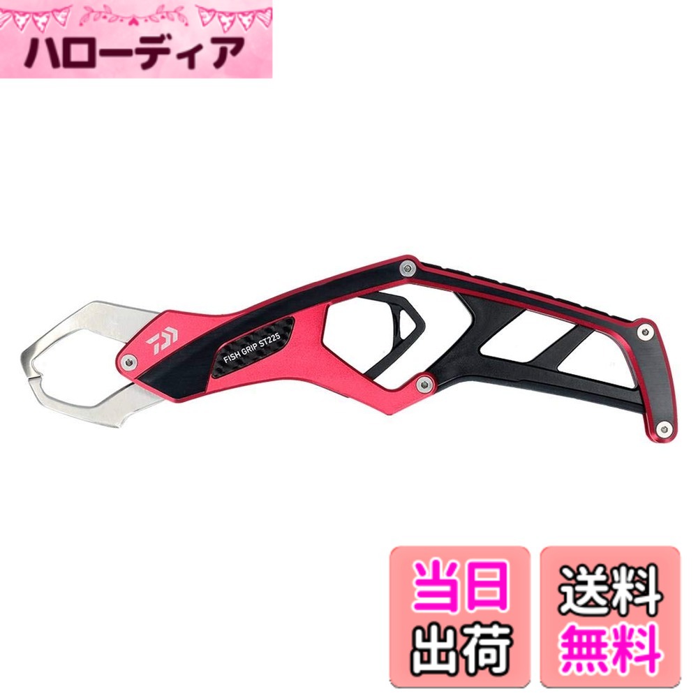 【送料無料】ダイワ(DAIWA) リールケース フィッシュグリップ ST225 レッド