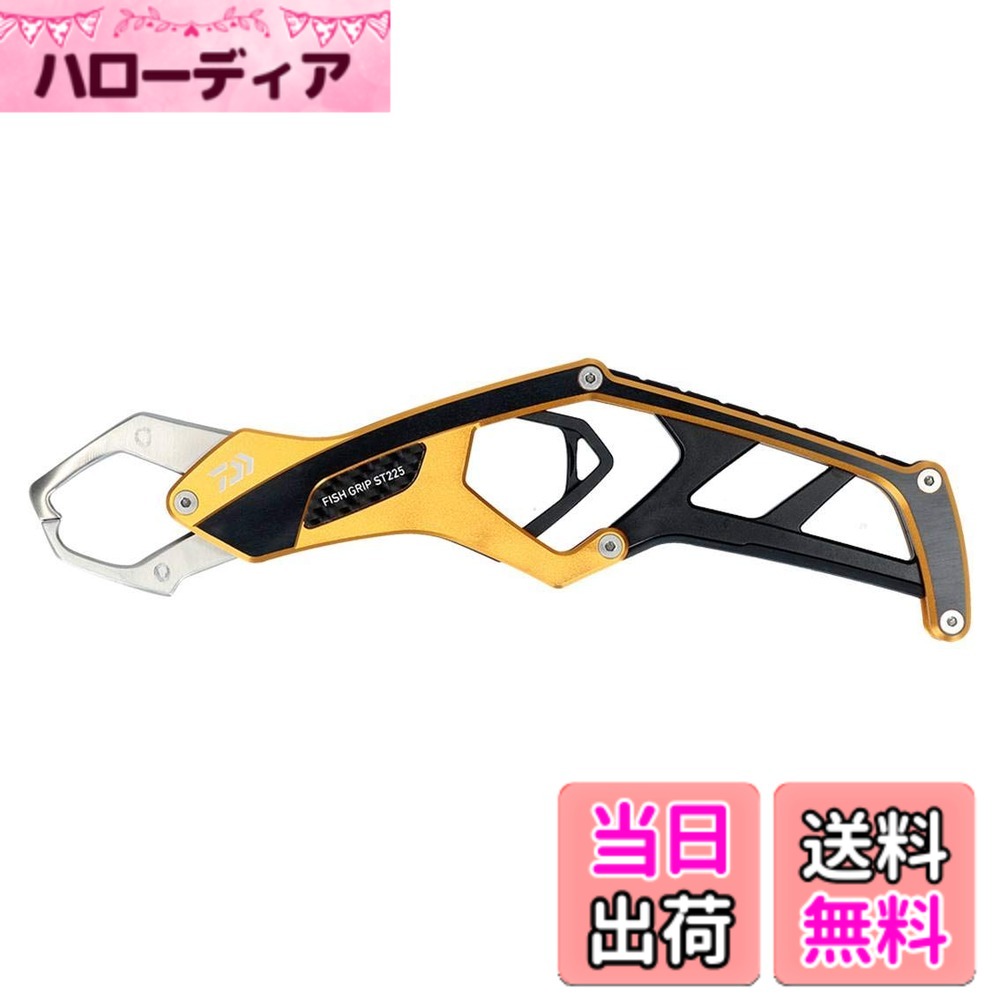 【送料無料】ダイワ(DAIWA) リールケース フィッシュグリップ ST225 ゴールド