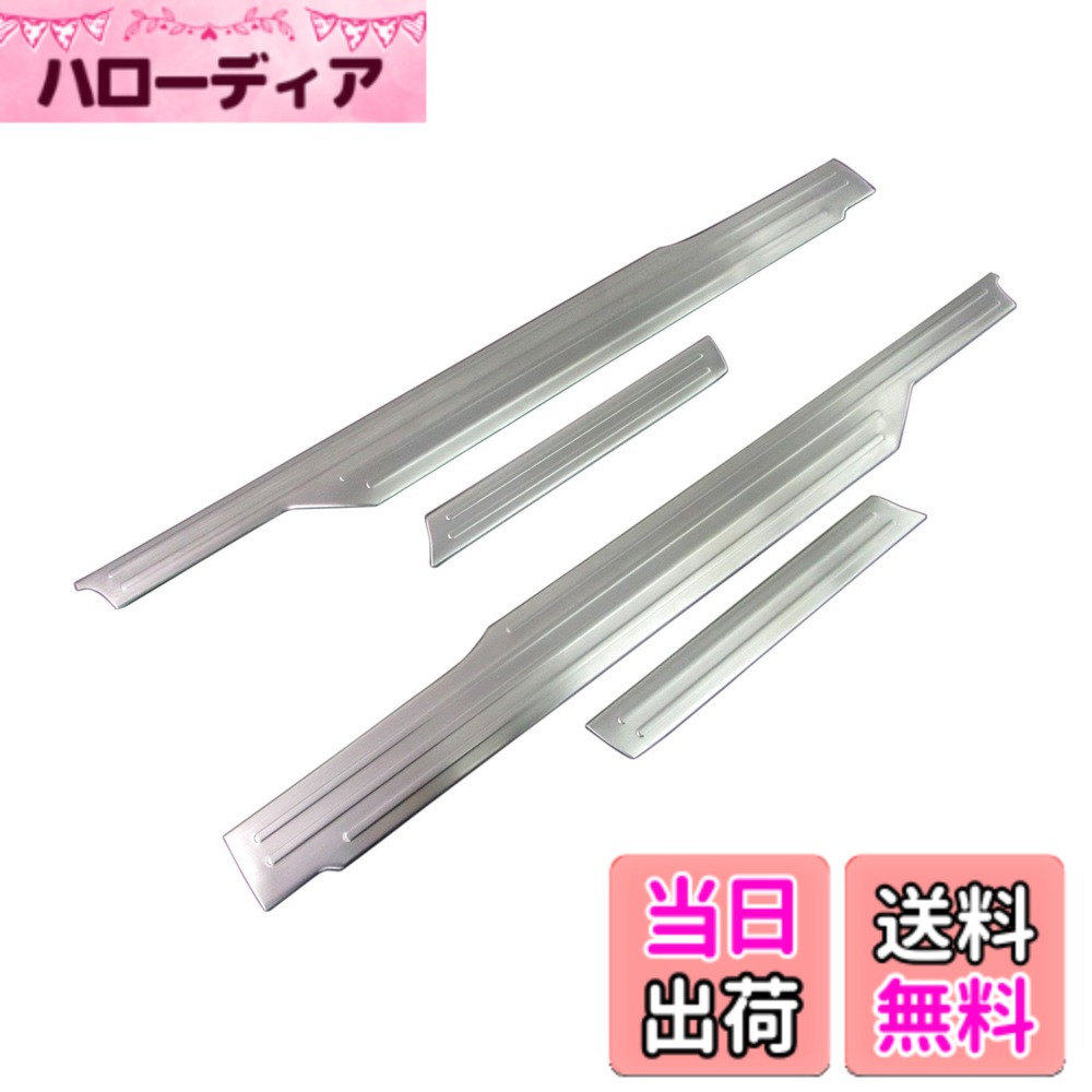 【送料無料】BRIGHTZ ハイゼットデッキバン 320 330 321 331 ステンレスエントランスモール Aタイプ 【 ENT−MOL−019 】 スカッフプレート キッキング ドアシル ステップ S320W S330W S321W S331W S320 S330 S321 S331 ハイゼット デッキバン 36493|ハローディア店