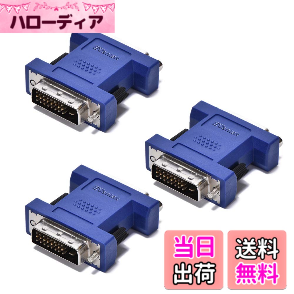 【送料無料】Evanlak DVI edid エミュレータパススルー、(デスクトップの再配置なしでモニター) ディスプレイエミュレーターはKVMスイッチ/ビデオスプリッターとエクステンダーで使用 -2560X1600@60Hz 3パック