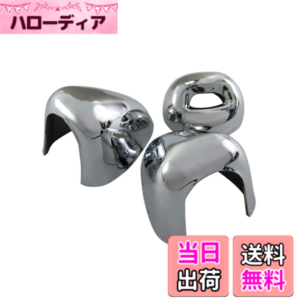 【送料無料】BRIGHTZ スイフト 13 43 53 83 メッキウォッシャーノズルカバーセット 【 WASHER-014 】 ZC13S ZC43S ZC53S ZC83S ZD53S ZD83S ZC13 ZC43 ZC53 ZC83 ZD53 ZD83 C13 C43 C53 C83 D53 D83 ZC ZD 36549