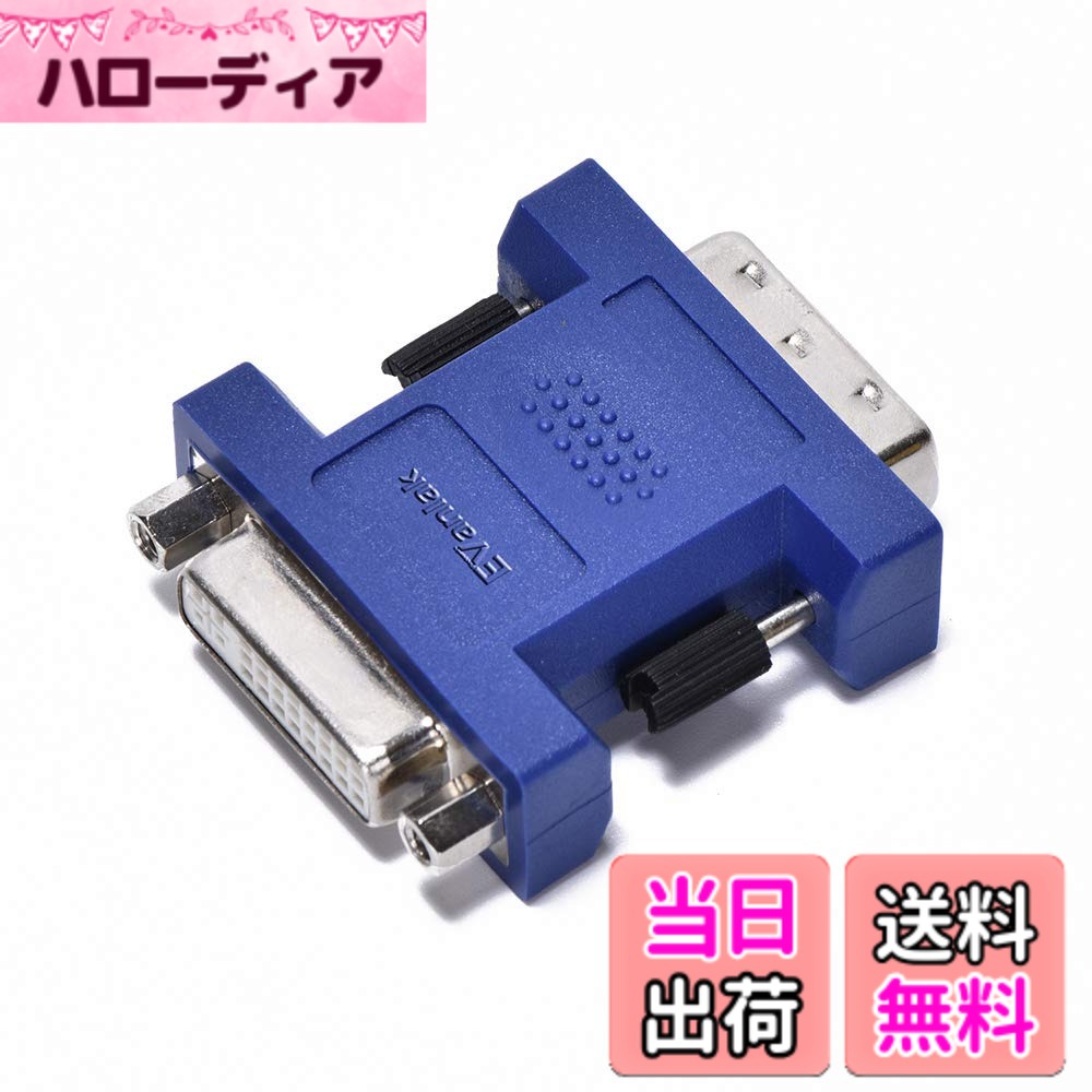 【貨物輸送無料】Evanlak DVI edid エミュレータパススルー、(事務机いの一番の再取り並べるなしで管する) ディスプレイエミュレーターはKVM取り替えっこ/ビデオスプリッターとエクステンダーで当て嵌める -2560X1600@60サイクル。