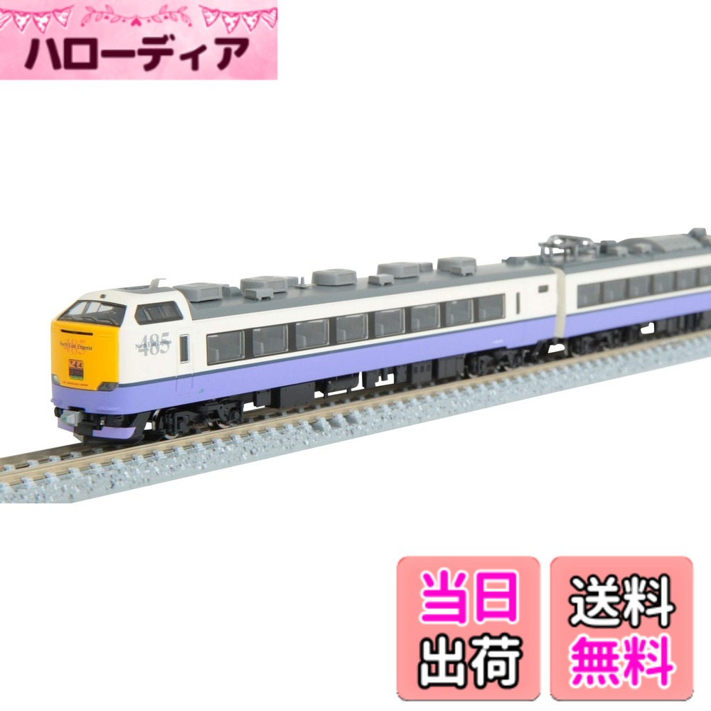 【送料無料】TOMIX Nゲージ 485 3000系特急電車 はつかり基本セット 4両 98349 鉄道模型 電車