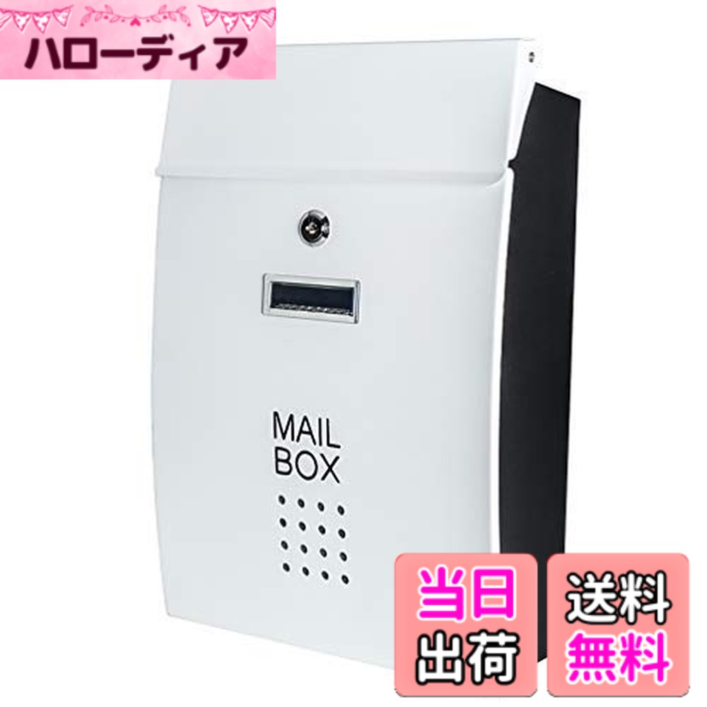 【送料無料】Jssmst（ジェスマット） メールボックス 郵便受け ポスト 北欧風 壁掛け キーロック式 大容量 HPB005-白(ホワイト)
