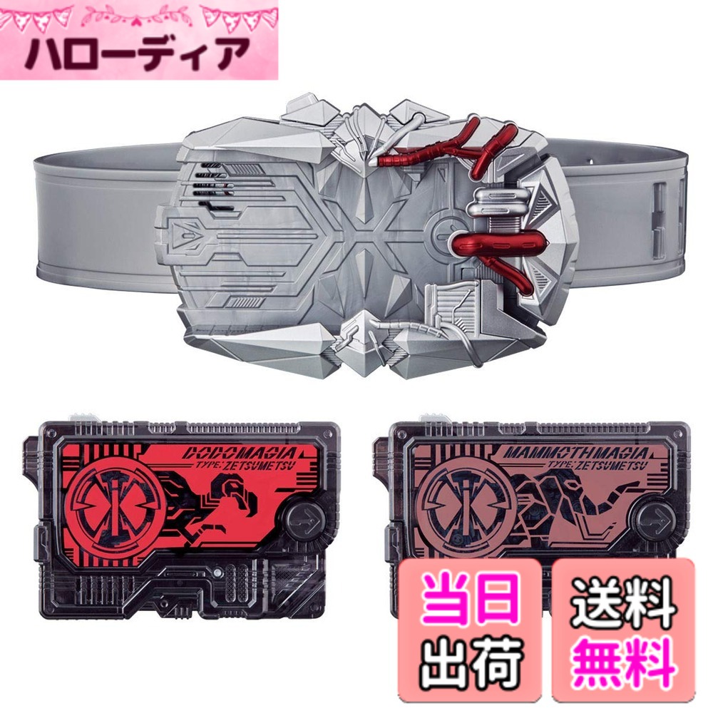 【送料無料】バンダイ(BANDAI) 仮面ライダーゼロワン 変身ベルト DXゼツメライザー