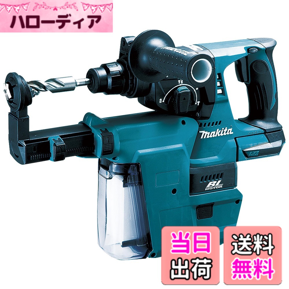 【貨物輸送無料】マキタ(Makita) ２４粍申し受ける式ハンマドリル 18V バッテリ・申し受ける器別売・入れもの付 HR244DZKV