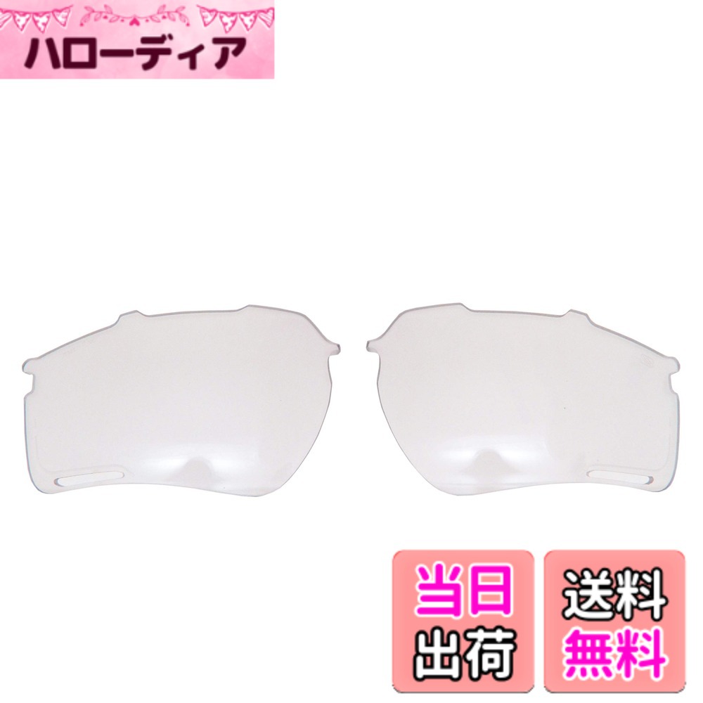 【送料無料】[RUDYPROJECT] サングラス交換レンズ キーブレード インパクトX2調光レッドレンズ レンズ幅:70mm、8カーブレンズ、左右一組