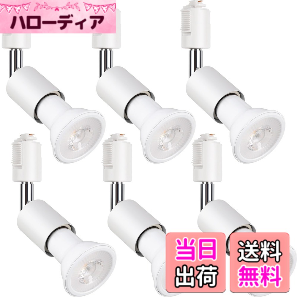 【貨物輸送無料】szbritelight 注目の的 e26 ダクトレールライト 白熱電球付き添い人 導管軌跡用点火装置物の具 ライティングレール 点火装置 PAR20 二眼レフ球型 照明ランプ付 LED白熱電球＋物の具書き割り (白いこと, 白熱電球色 6個書き割り)