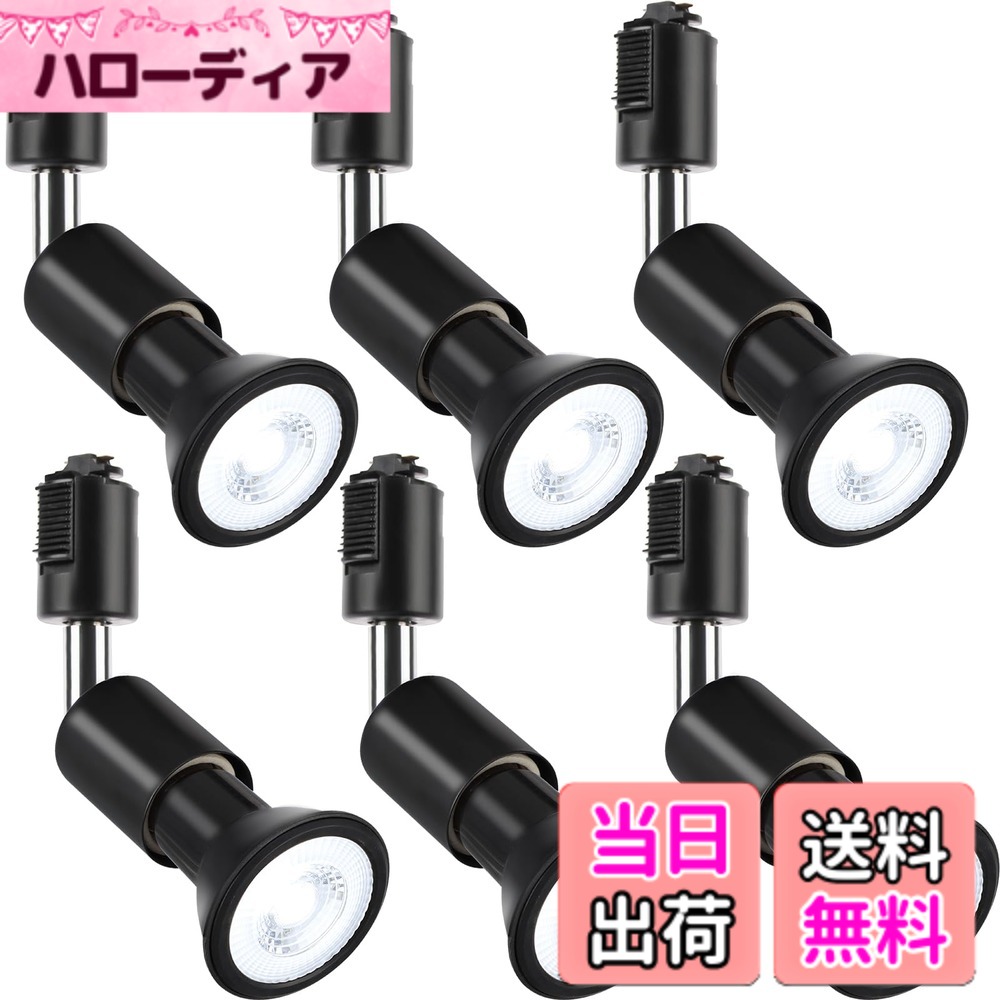 【貨物輸送無料】szbritelight 注目の的 e26 ダクトレールライト 白熱電球付き添い人 導管軌跡用点火装置物の具 ライティングレール 点火装置 PAR20 二眼レフ球型 照明ランプ付 LED白熱電球＋物の具書き割り (黒いこと, 昼光色 6個書き割り)