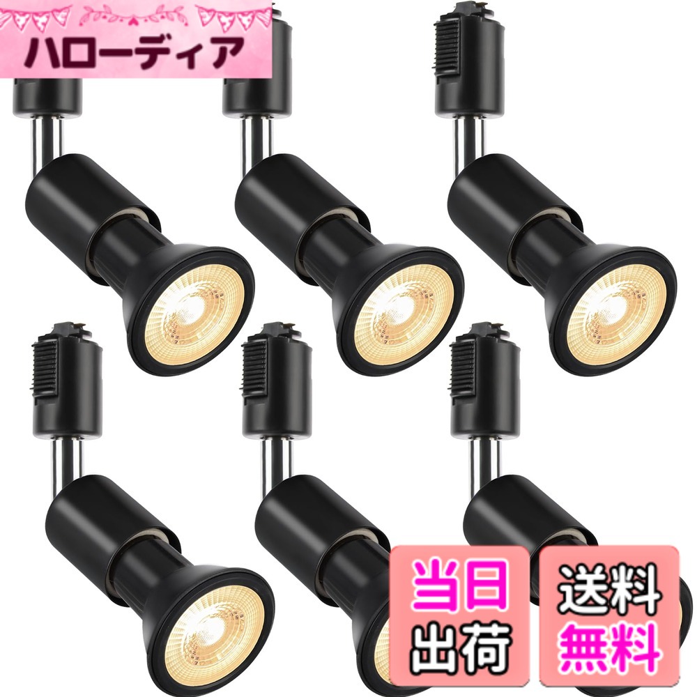 【貨物輸送無料】szbritelight 注目の的 e26 ダクトレールライト 白熱電球付き添い人 導管軌跡用点火装置物の具 ライティングレール PAR20 二眼レフ球型 照明ランプ付 LED白熱電球＋物の具書き割り (黒いこと, 白熱電球色 6個書き割り)
